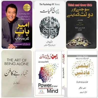 6 Urdu Translation Books Atomic Habits, Rich Dad Poor Dad