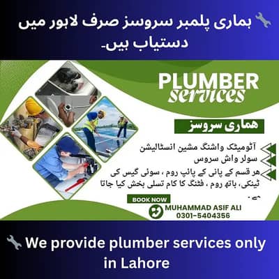 24 Hour Plumber Services Lahore, Emergency Urgent Plumbing Repair,