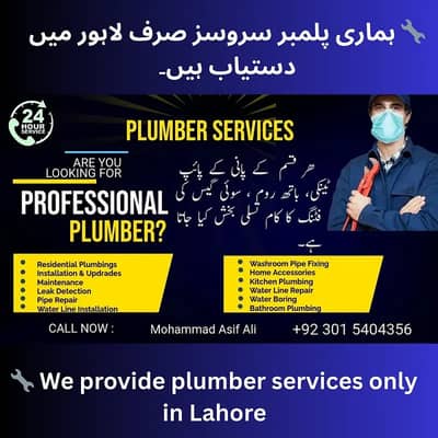 Solar wash, Plastic & Concrete Water Tank cleaning, Plumber near me