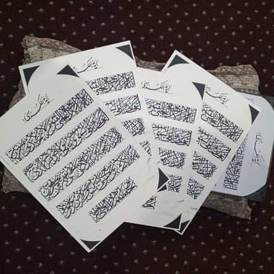 Hand written ayatul kursi