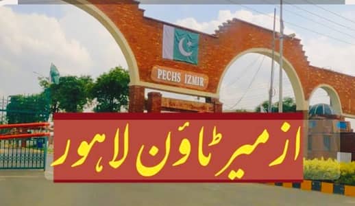 20 Marla Plot For Sale