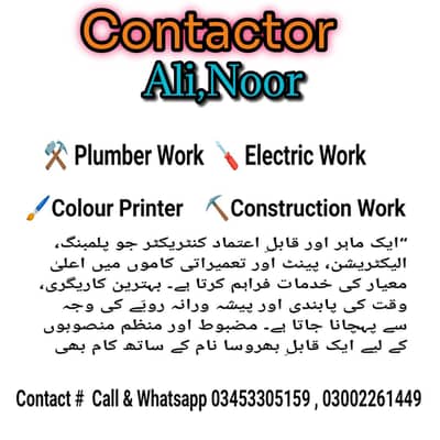 Contactor AliNoor
