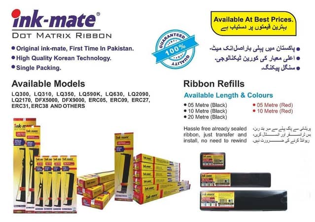 Inkmate Printer Ribbon for Epson Dot Matrix Printer – High-Quality Fabric Ribbon Cartridge – Compatible with LQ/FX/TM Series – Long Life Print