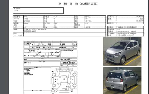 Daihatsu Mira 2021 model 2025 registered