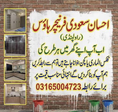 carpenter service / kitchen/ Almari /cupboard / wardrobe  0316,5004723