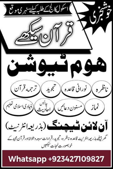 Online & offline Quran teacher