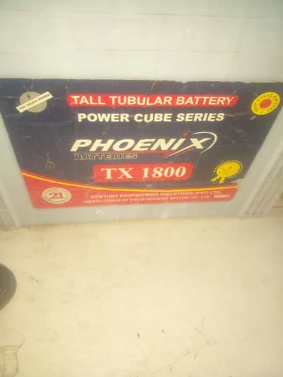 purani battery sale karain