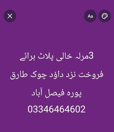 3 Marla plot for sale daod chok Tariq pora Faisalabad