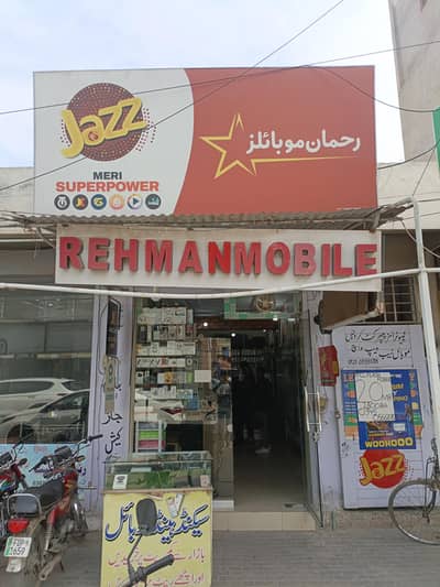 Mobile Shop pr ek zumedar or Full train larky ki zarort han