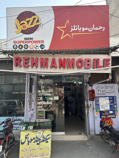 Mobile shop par Full experience deeling wly lrky ki zarorat han