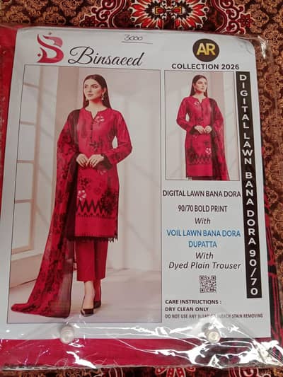 binsaeed Digital  lawn Bana Dora