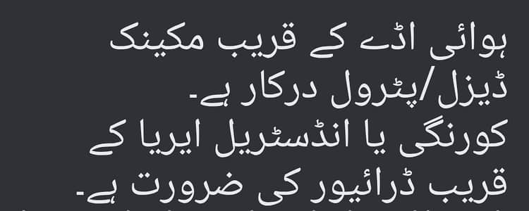 HTV and LTV DRIVER REQUIRED EXPERIENCE 05  YEARS