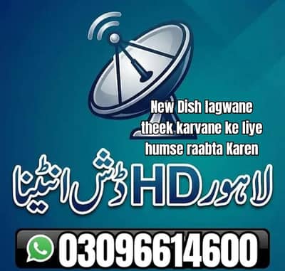 dish HD antenna sell service installation tv 03096614600