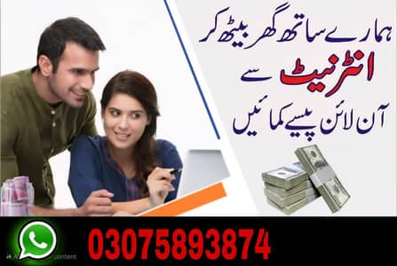 Online job for students and house wifves