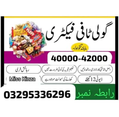 Candy packing job male job female job jobs hiring staff required