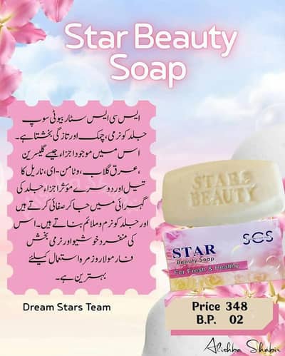Star Beauty Soap