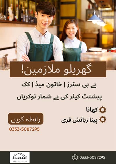 JOB OFFER FOR FEMALES