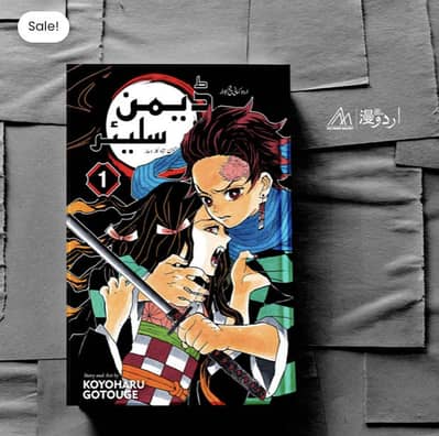 Deamon Slayer Urdu Manga Volume 1 — Urdu Translation