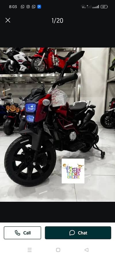 Kids bike | baby bike |  battery operated bike |kids electric bike