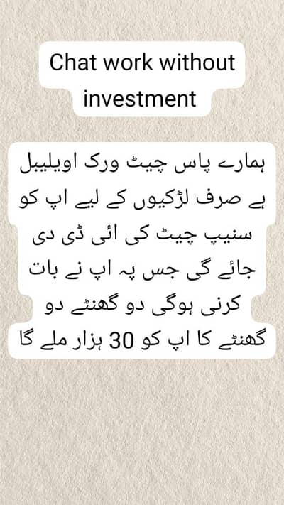 chat online work only girl ka Lea 