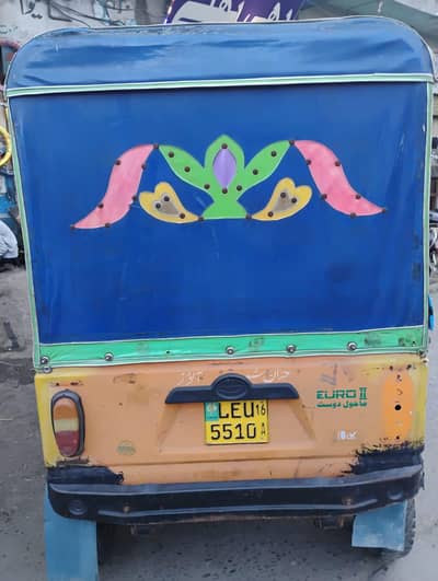 Sewa Raksha Gas  Pa Hai