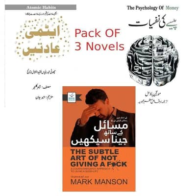 3 Urdu Translation Books
