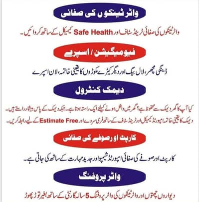 Water tank cleaning/sofa carpet rugs cleanin and Dry / home services