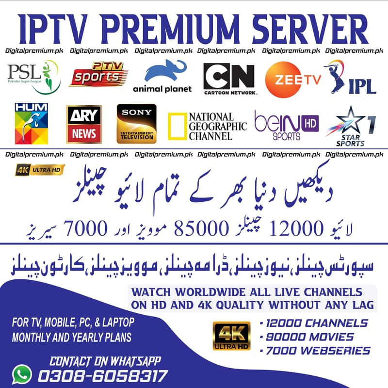 IPTV PREMIUM SERVER 0