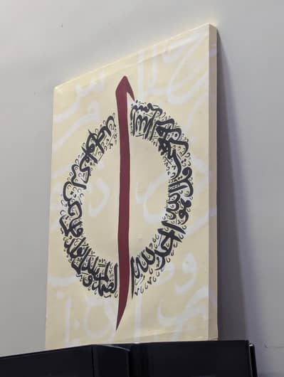 Surah ikhlaas calligrapy