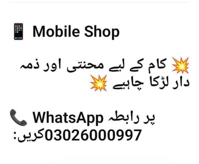 TAJARBA KARR LARKA CHAYEI