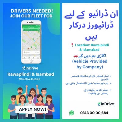Fleet Driver (InDriver Captain) Islamabad - Rawalpindi