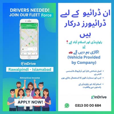 Fleet Driver (InDriver Captain) Islamabad - Rawalpindi