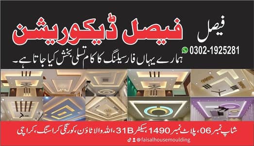 false ceiling contractor