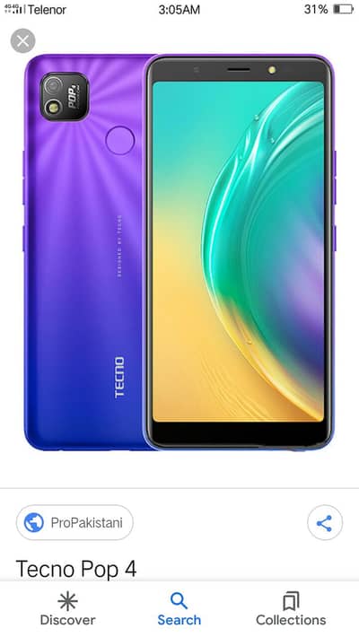 Tecno pop 4 ka panel chiye mujhe