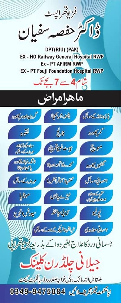 physical therapy home services