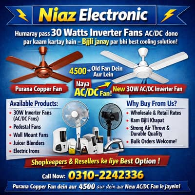 30 Watts Inverter Fan Ac/Dc- Purana Fan den aur Naya Len sirf 4500 ME