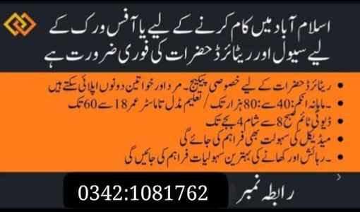 Officaly office work