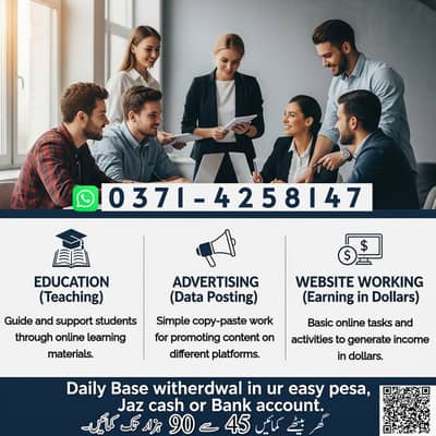 Job Vacancy / Work Opportunity/ Male & Female / Full-Time / Part-Time