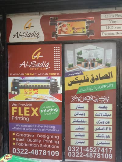 Graphic Designer Required With Good Skill