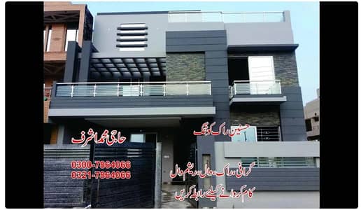 Rockwall & Graphy / Home Finishing /wall - paint Polish / Wall Paint