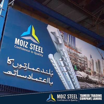 Moeez Steel 60 Grade 200 Rs per KG
