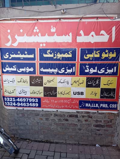 Ahmed photo copy shop