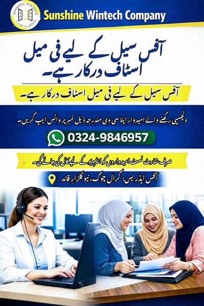 uPVC Windows and Doors company office