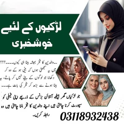 Online Job | Part Time Full Time Job | Job for Female | Online work