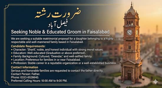 Zaroorat-e-Rishta: Seeking Noble & Educated Groom in Faisalabad