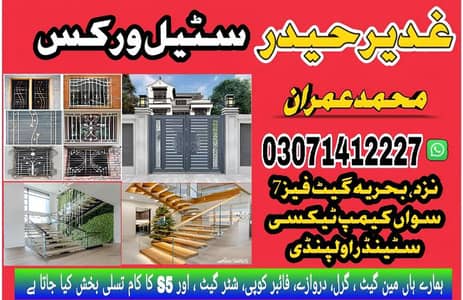 welding and welding materials