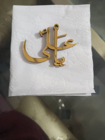 Ya Ali (یا علی) Gold Acrylic Laser Cut Calligraphy for Car & Home