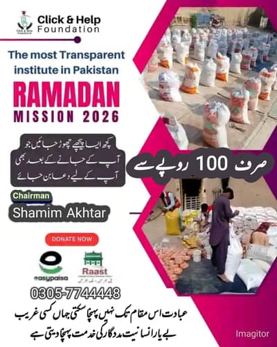 Request for Ramzan Kareem