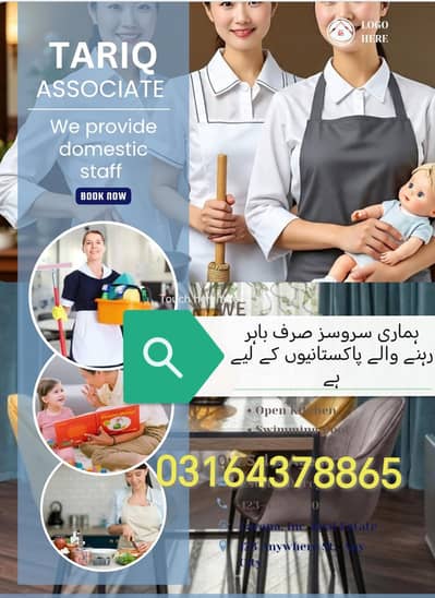 ہماری سروسز صرف باہر رہنے والے پاکستانیوں کے لیے ہے