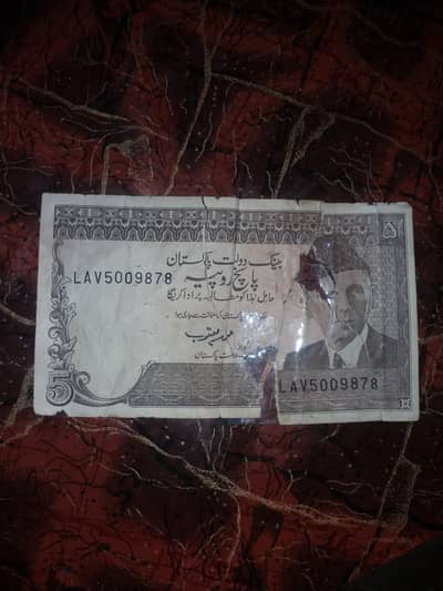 old Pakistan 5 rs not